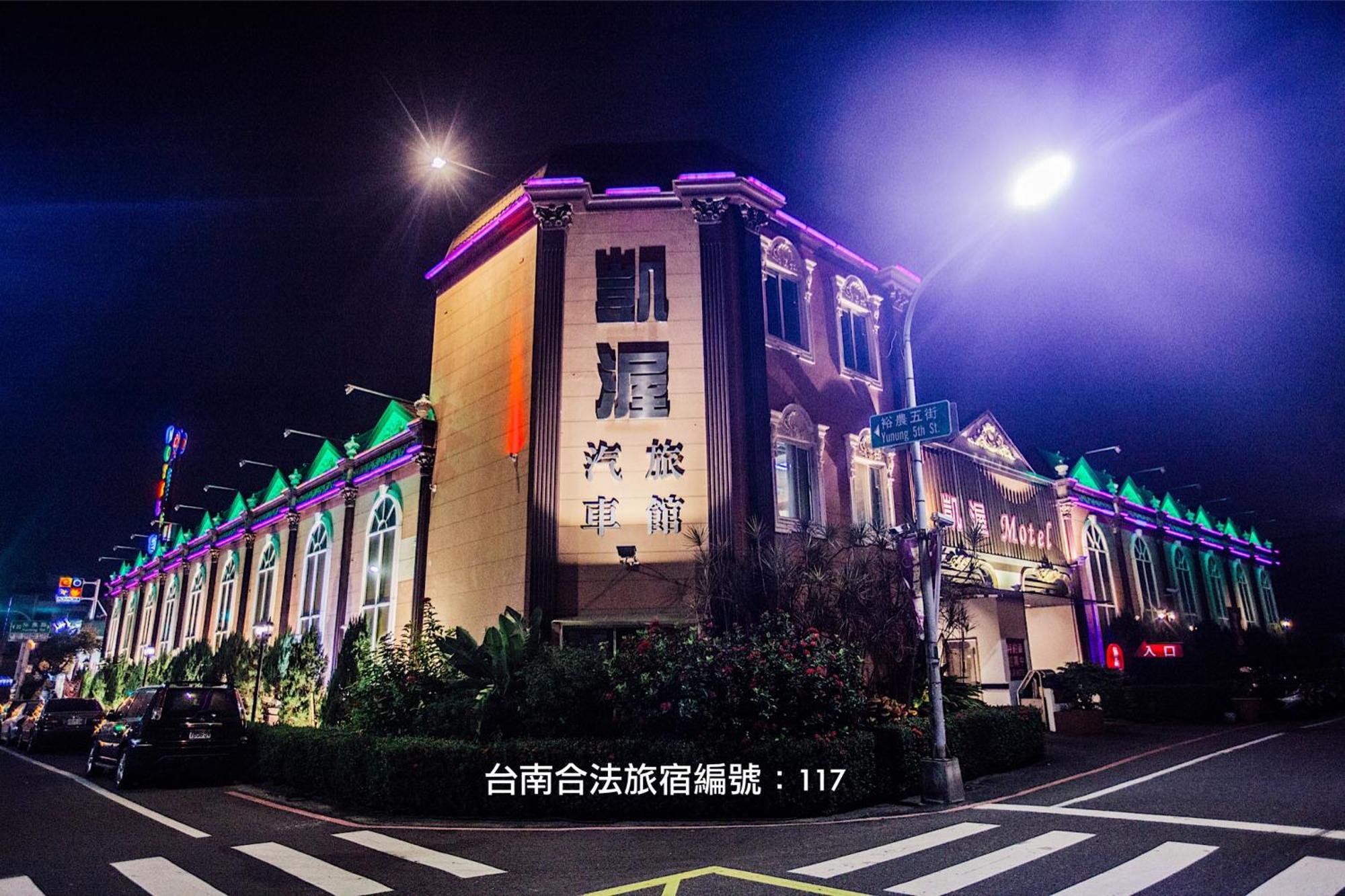 Catwalk Motel -Tainan Exterior foto